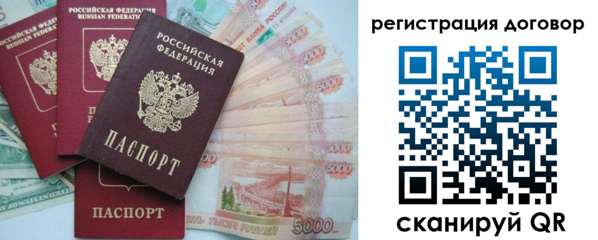 временная регистрация недорого в Черняховске