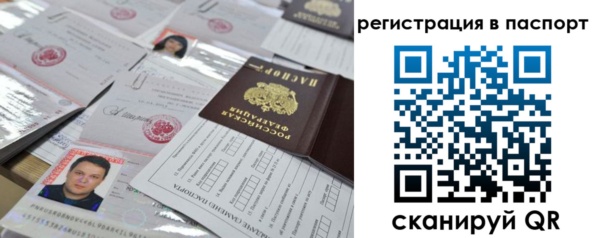 временная регистрация недорого в Черняховске