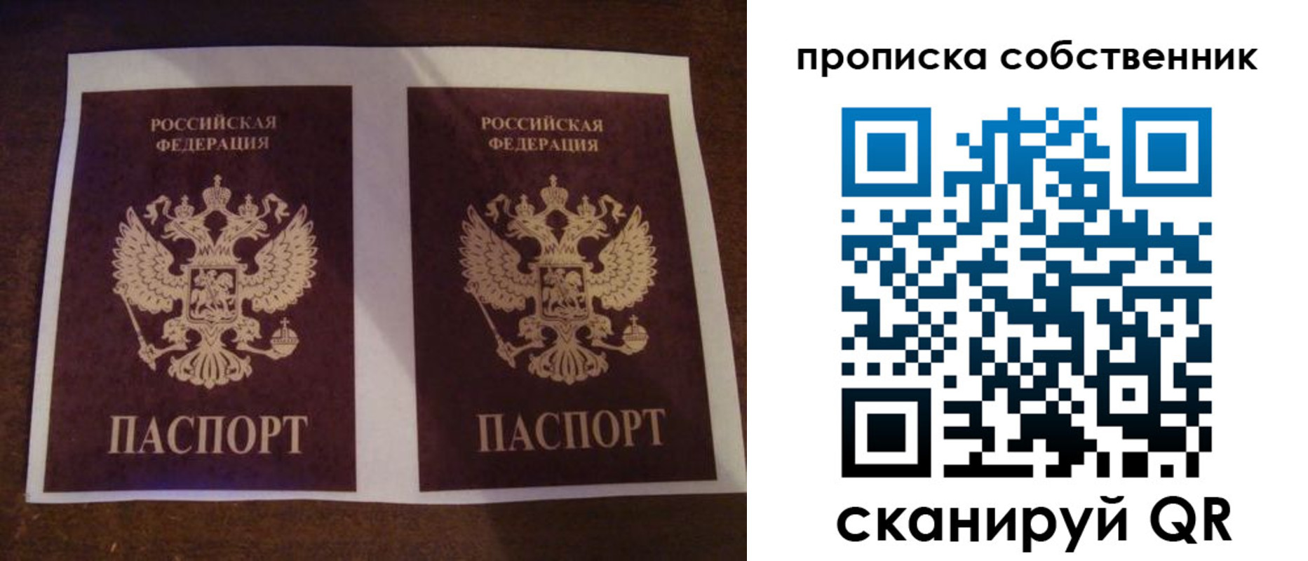 прописка ребенка в Черняховске