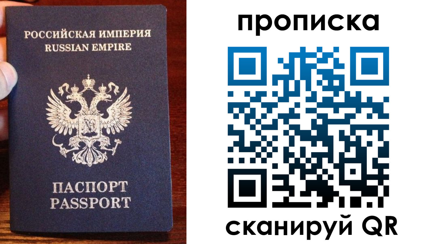 прописка поиск в Черняховске