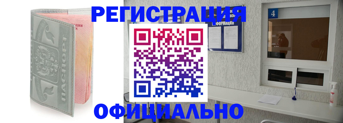 прописка иностранных граждан в Черняховске