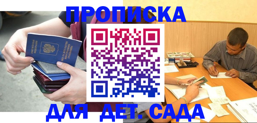 временная регистрация законно в Черняховске
